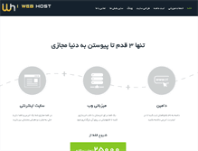 Tablet Screenshot of i-whost.net